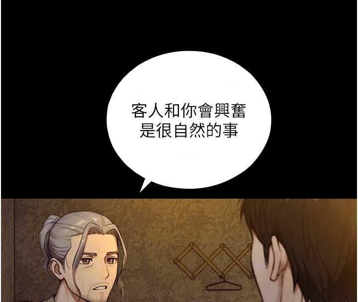 与生巨来 - 第34話-按摩的最高境界 - page 89