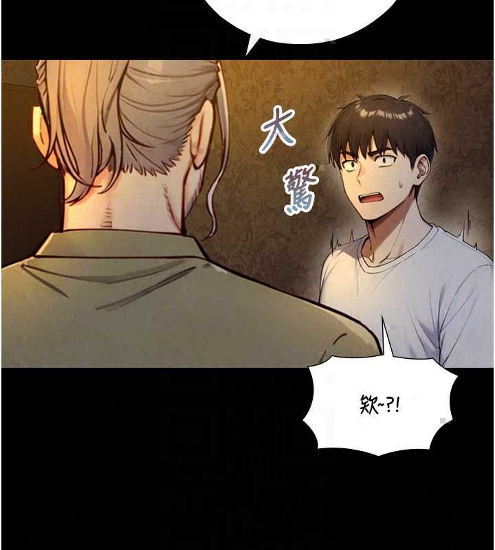 与生巨来 - 第34話-按摩的最高境界 - page 91