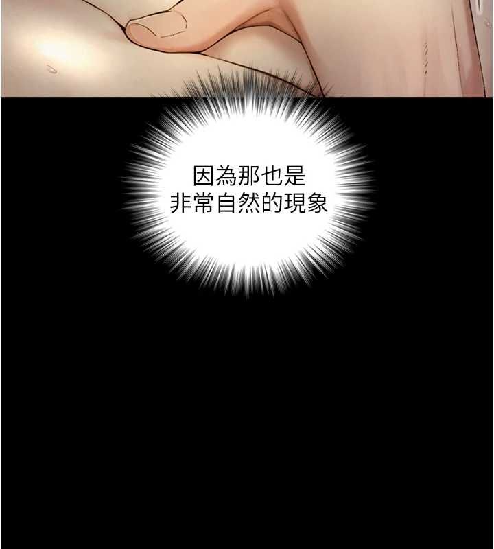 与生巨来 - 第34話-按摩的最高境界 - page 95
