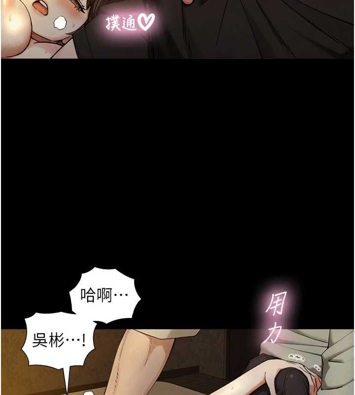 与生巨来 - 第34話-按摩的最高境界 - page 97