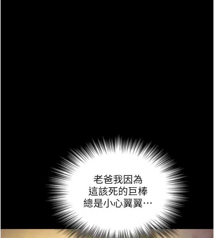 与生巨来 - 第34話-按摩的最高境界 - page 101