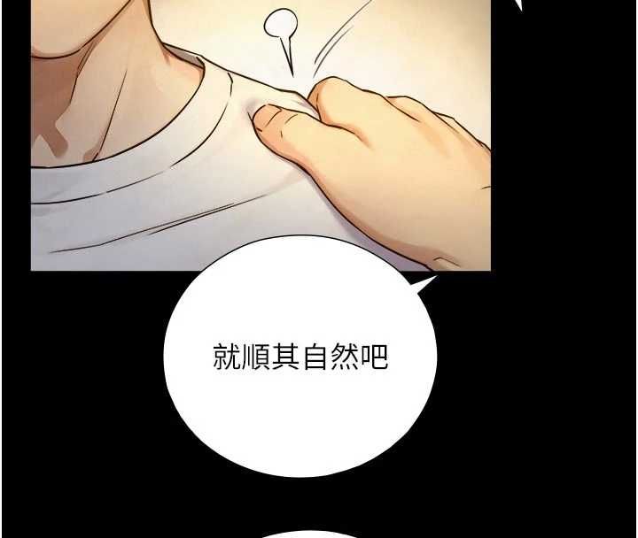 与生巨来 - 第34話-按摩的最高境界 - page 104