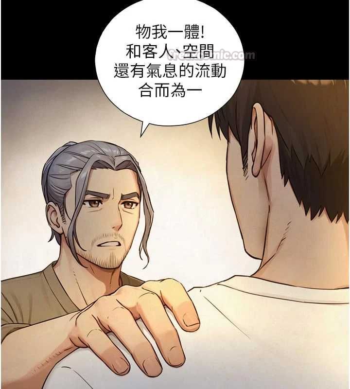 与生巨来 - 第34話-按摩的最高境界 - page 105