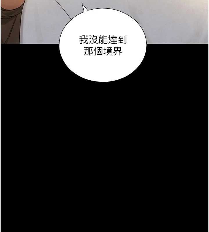 与生巨来 - 第34話-按摩的最高境界 - page 106
