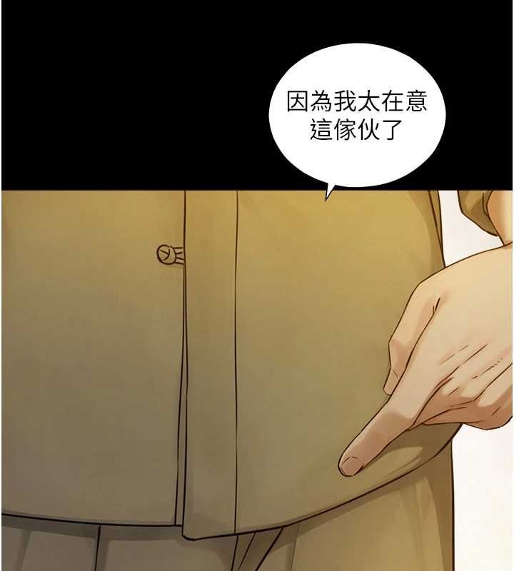 与生巨来 - 第34話-按摩的最高境界 - page 108