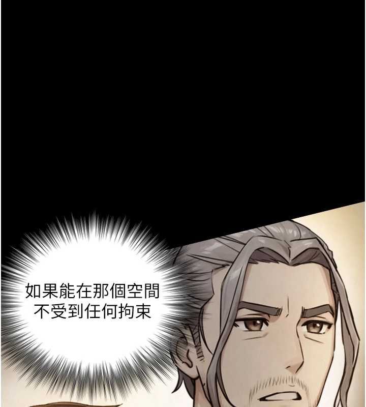 与生巨来 - 第34話-按摩的最高境界 - page 110