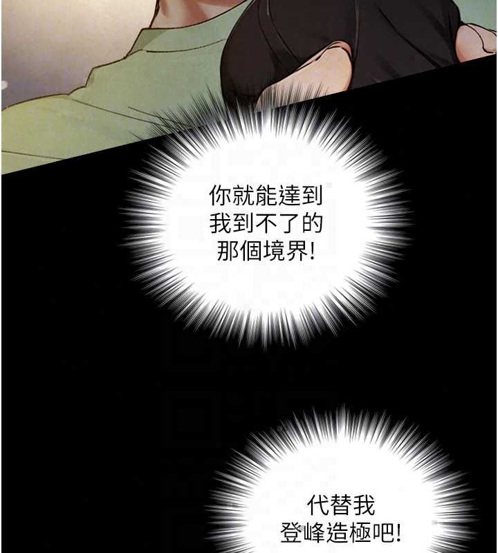 与生巨来 - 第34話-按摩的最高境界 - page 112