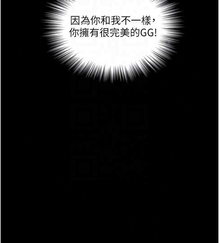 与生巨来 - 第34話-按摩的最高境界 - page 114