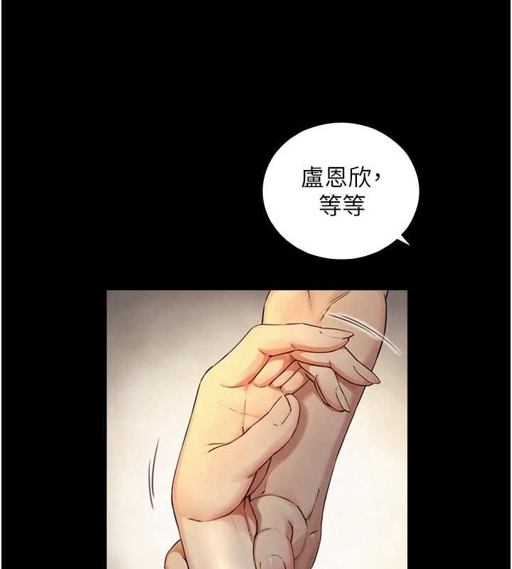 与生巨来 - 第34話-按摩的最高境界 - page 116