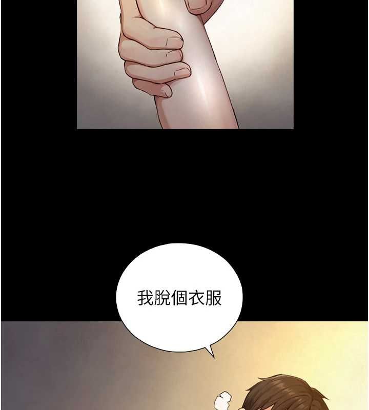 与生巨来 - 第34話-按摩的最高境界 - page 117