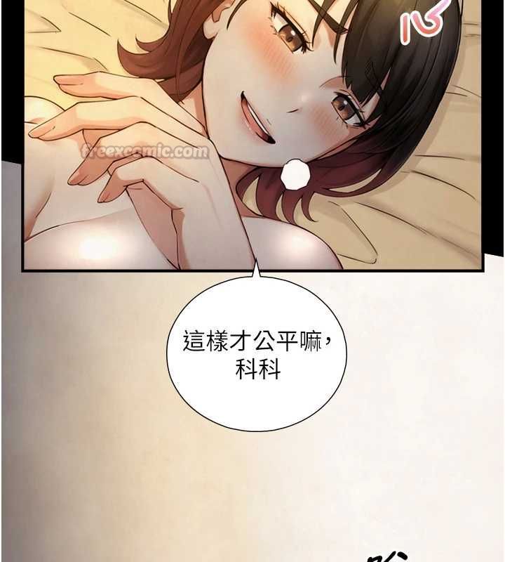 与生巨来 - 第34話-按摩的最高境界 - page 120