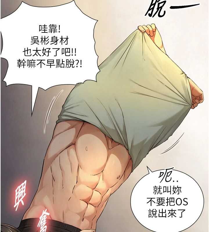 与生巨来 - 第34話-按摩的最高境界 - page 121