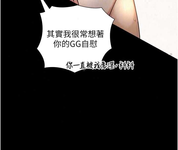 与生巨来 - 第34話-按摩的最高境界 - page 133