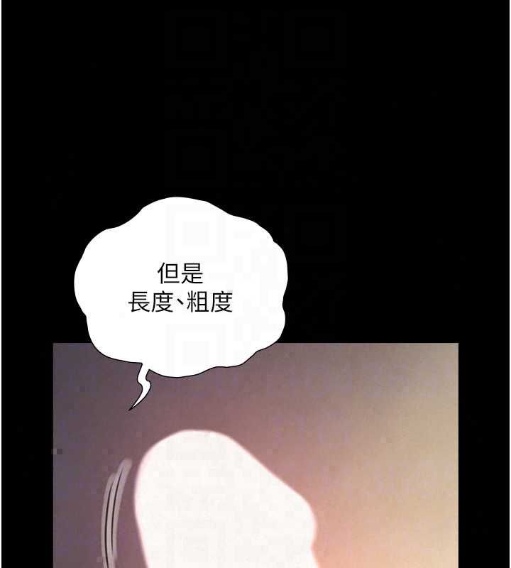 与生巨来 - 第34話-按摩的最高境界 - page 136