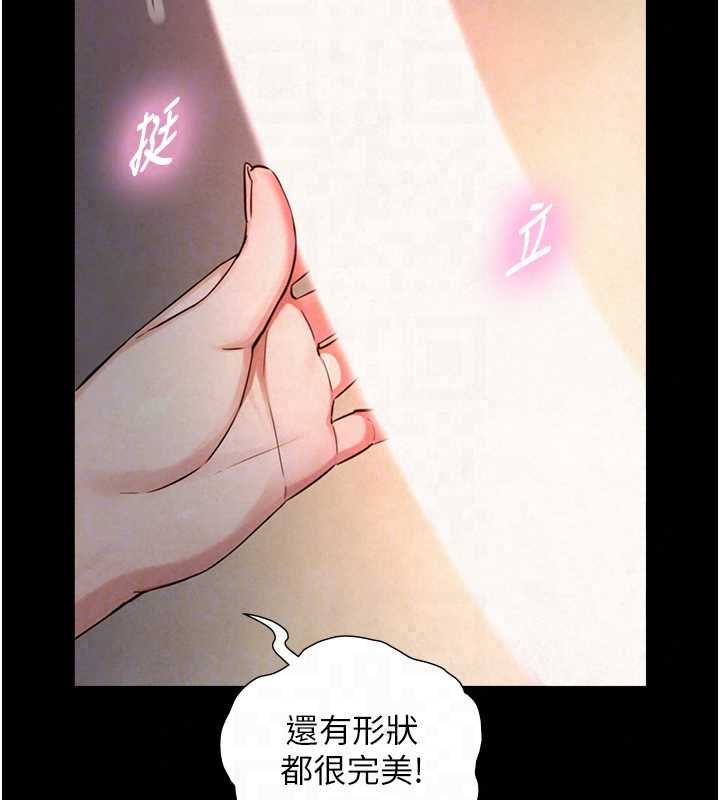 与生巨来 - 第34話-按摩的最高境界 - page 137
