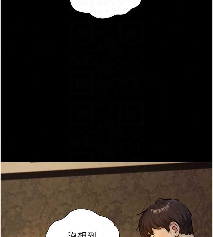 与生巨来 - 第34話-按摩的最高境界 - page 138