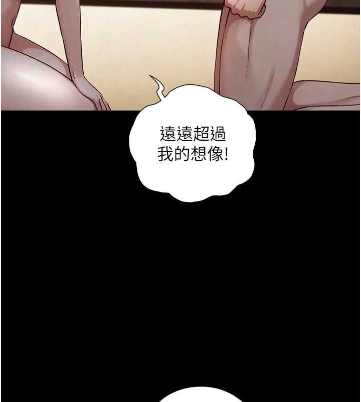 与生巨来 - 第34話-按摩的最高境界 - page 140