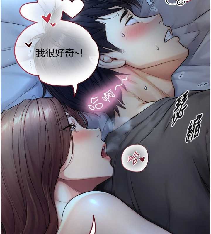 与生巨来 - 第7话-姐姐的诱惑♥ - page 2