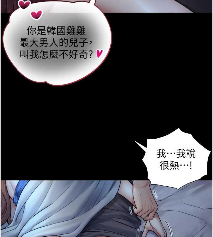 与生巨来 - 第7话-姐姐的诱惑♥ - page 3