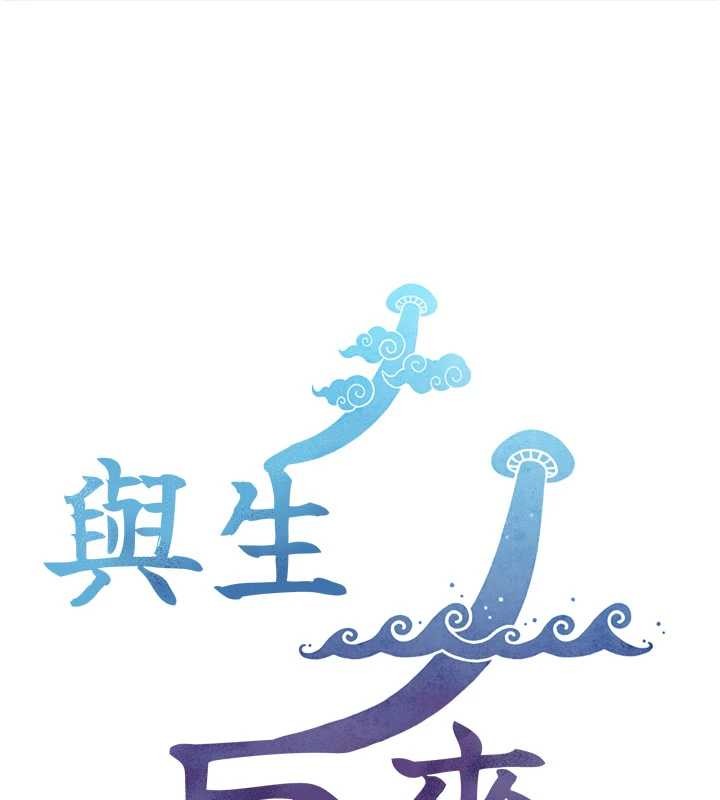与生巨来 - 第7话-姐姐的诱惑♥ - page 18