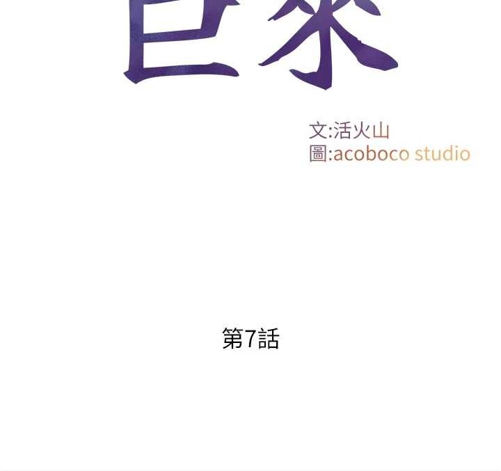 与生巨来 - 第7话-姐姐的诱惑♥ - page 19