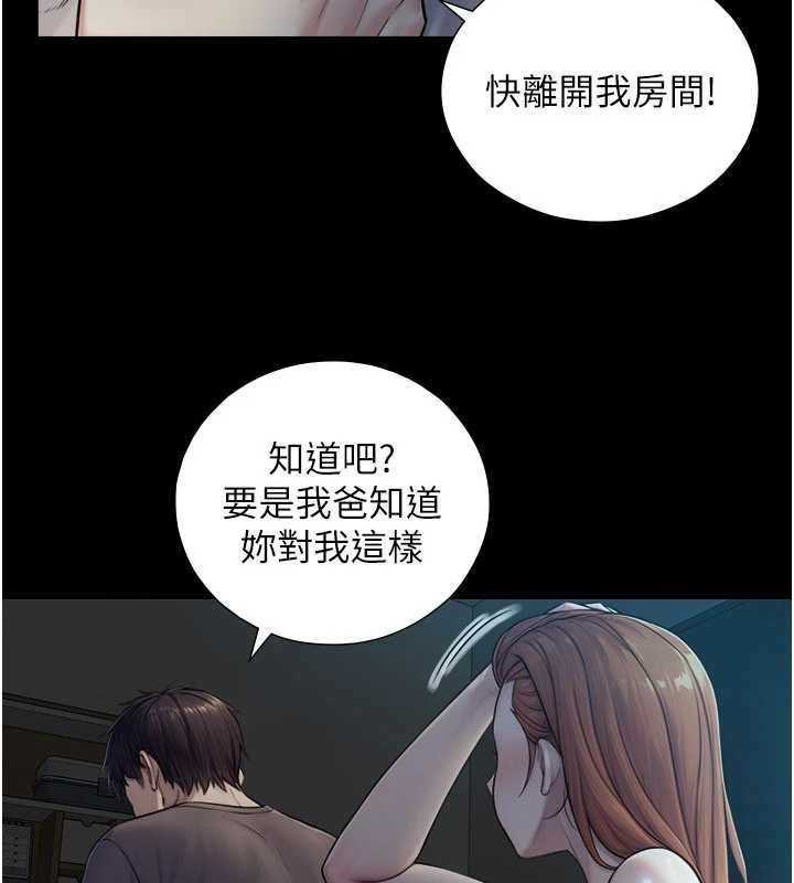 与生巨来 - 第7话-姐姐的诱惑♥ - page 31
