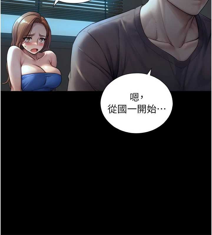 与生巨来 - 第7话-姐姐的诱惑♥ - page 34