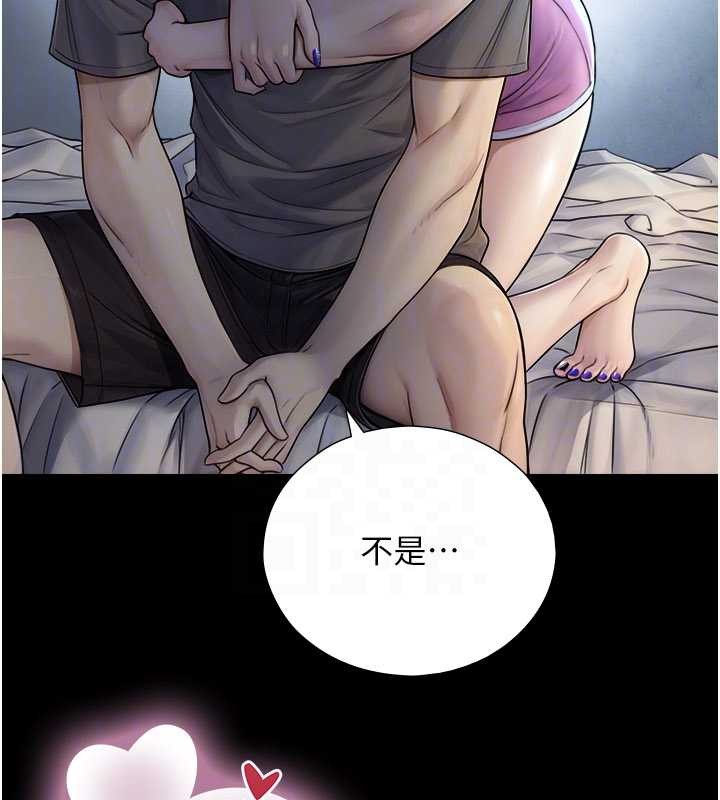 与生巨来 - 第7话-姐姐的诱惑♥ - page 37