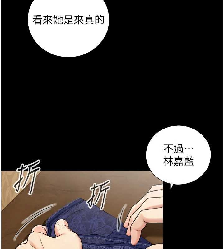 与生巨来 - 第7话-姐姐的诱惑♥ - page 48