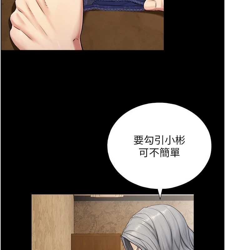 与生巨来 - 第7话-姐姐的诱惑♥ - page 49