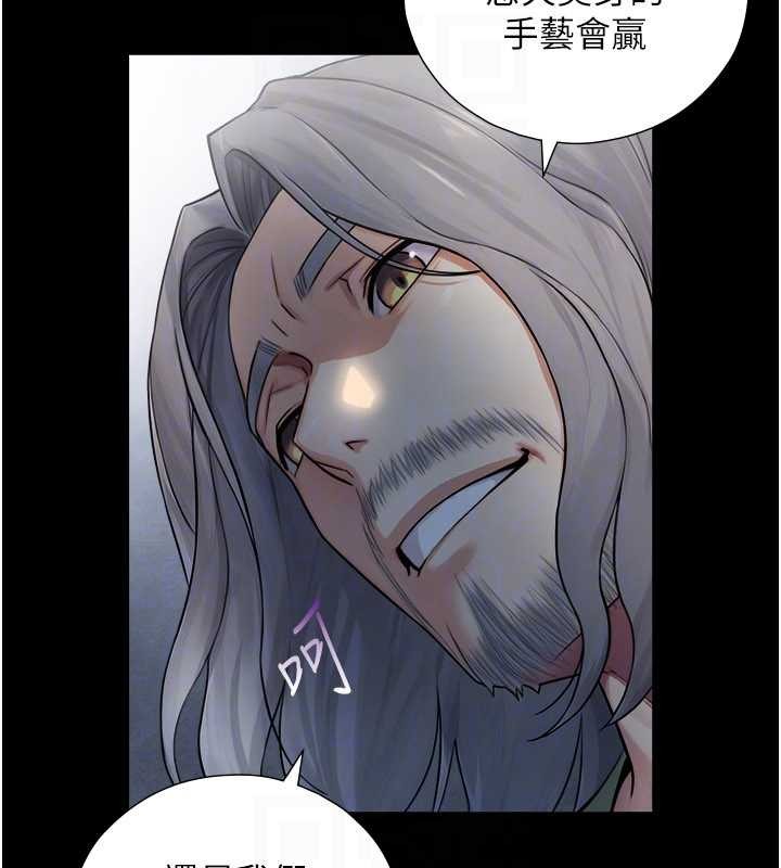 与生巨来 - 第7话-姐姐的诱惑♥ - page 53