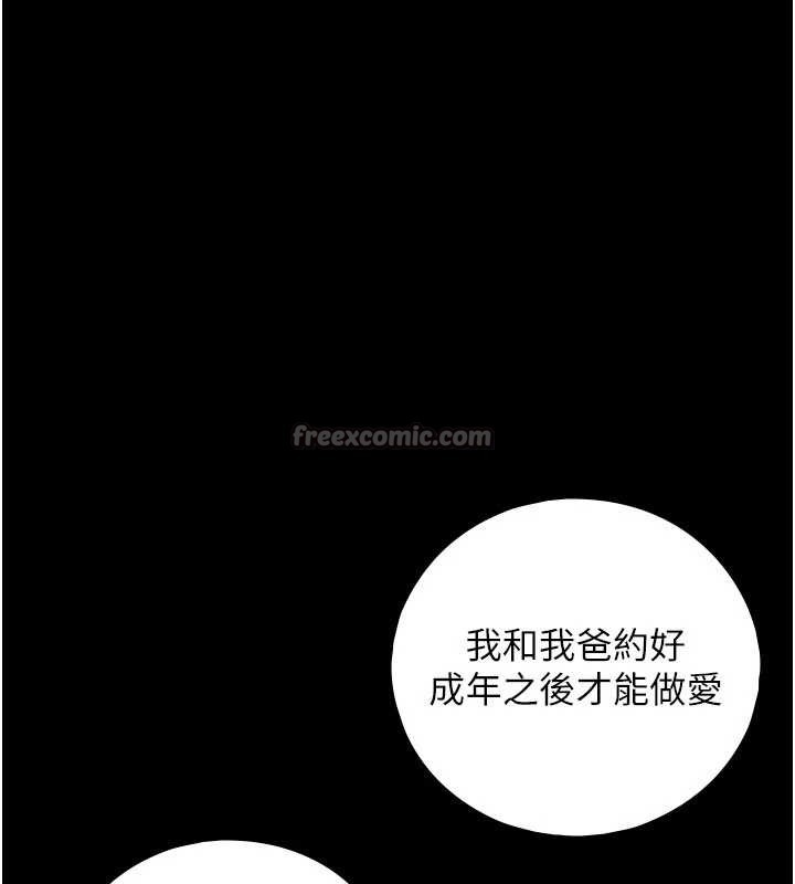 与生巨来 - 第7话-姐姐的诱惑♥ - page 56