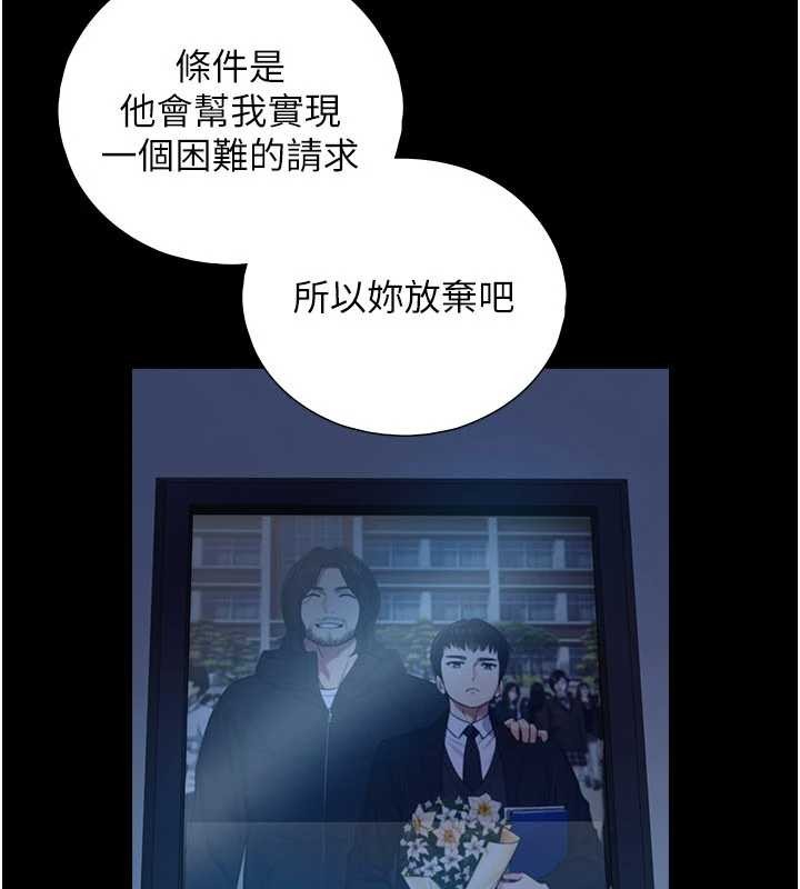 与生巨来 - 第7话-姐姐的诱惑♥ - page 57