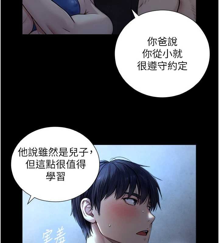 与生巨来 - 第7话-姐姐的诱惑♥ - page 63