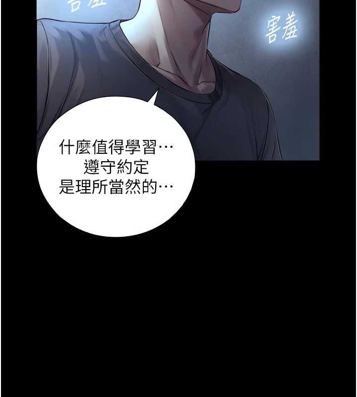 与生巨来 - 第7话-姐姐的诱惑♥ - page 64
