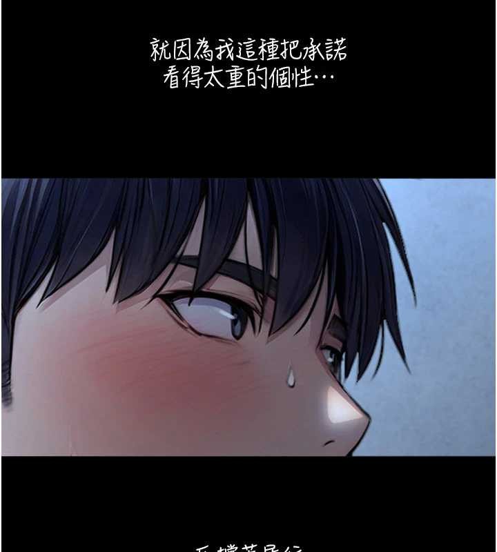 与生巨来 - 第7话-姐姐的诱惑♥ - page 65