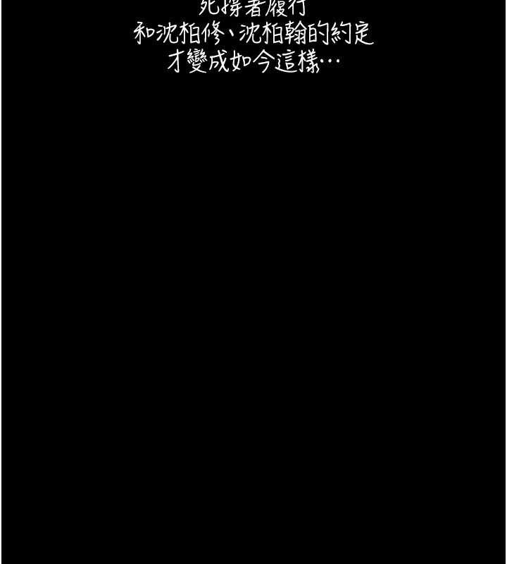与生巨来 - 第7话-姐姐的诱惑♥ - page 66
