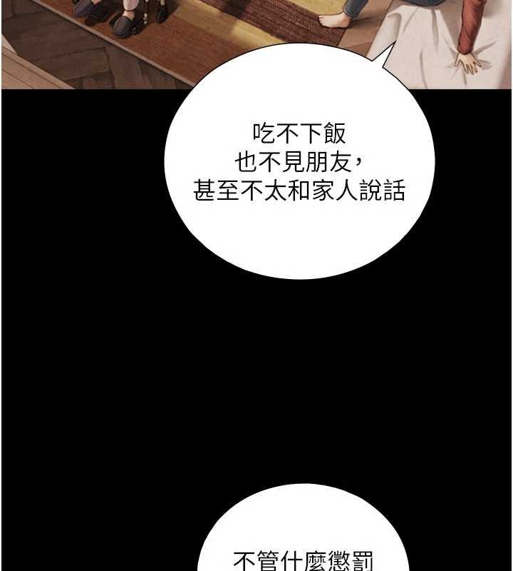 与生巨来 - 第7话-姐姐的诱惑♥ - page 73