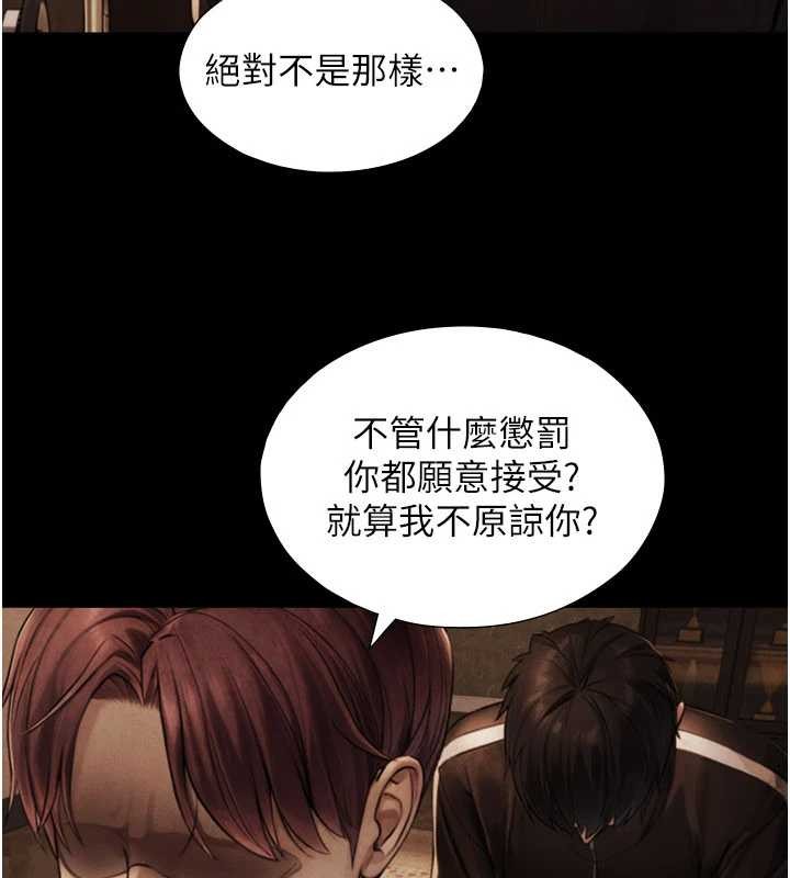 与生巨来 - 第7话-姐姐的诱惑♥ - page 78