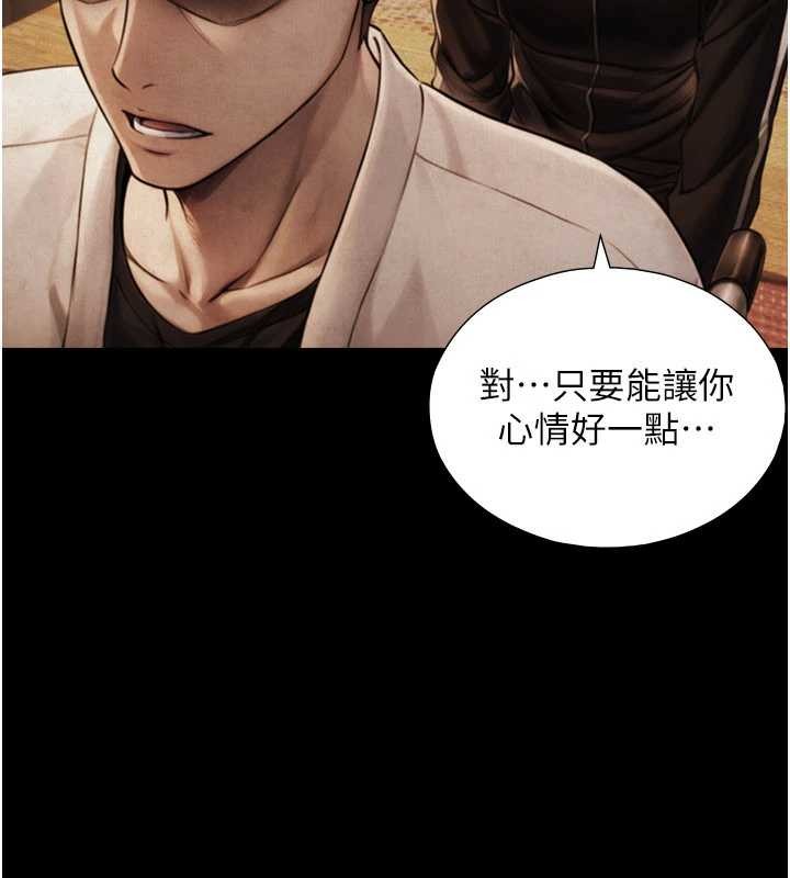 与生巨来 - 第7话-姐姐的诱惑♥ - page 79