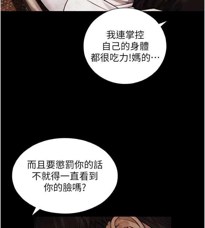 与生巨来 - 第7话-姐姐的诱惑♥ - page 81