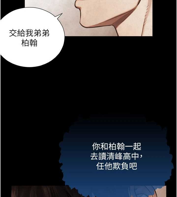 与生巨来 - 第7话-姐姐的诱惑♥ - page 85