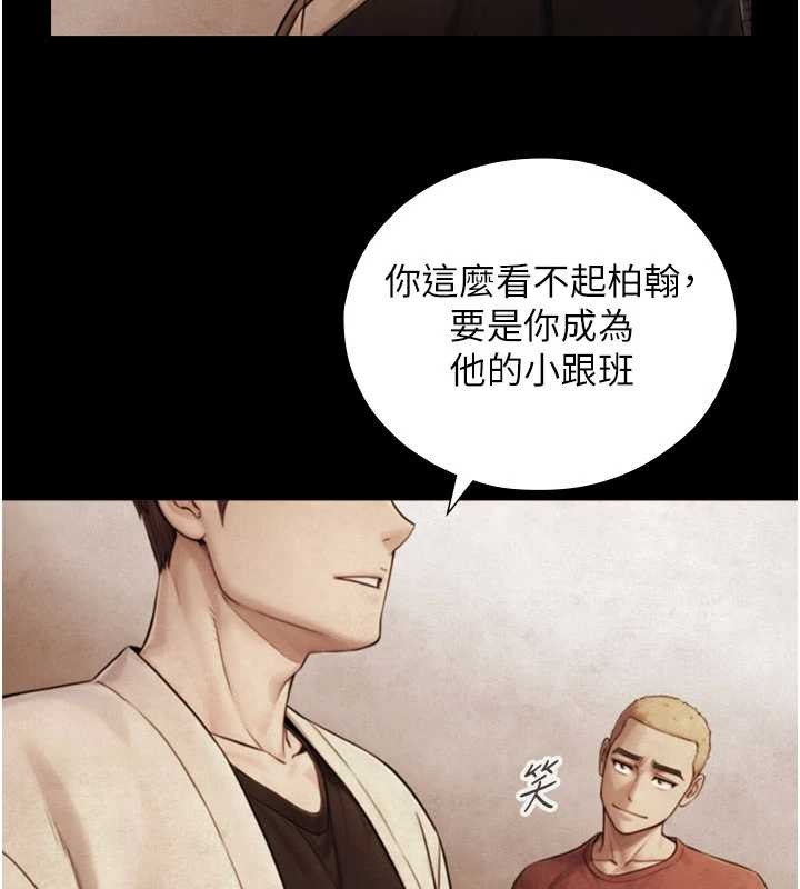 与生巨来 - 第7话-姐姐的诱惑♥ - page 87
