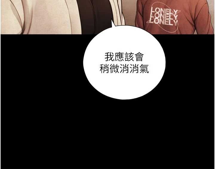 与生巨来 - 第7话-姐姐的诱惑♥ - page 88