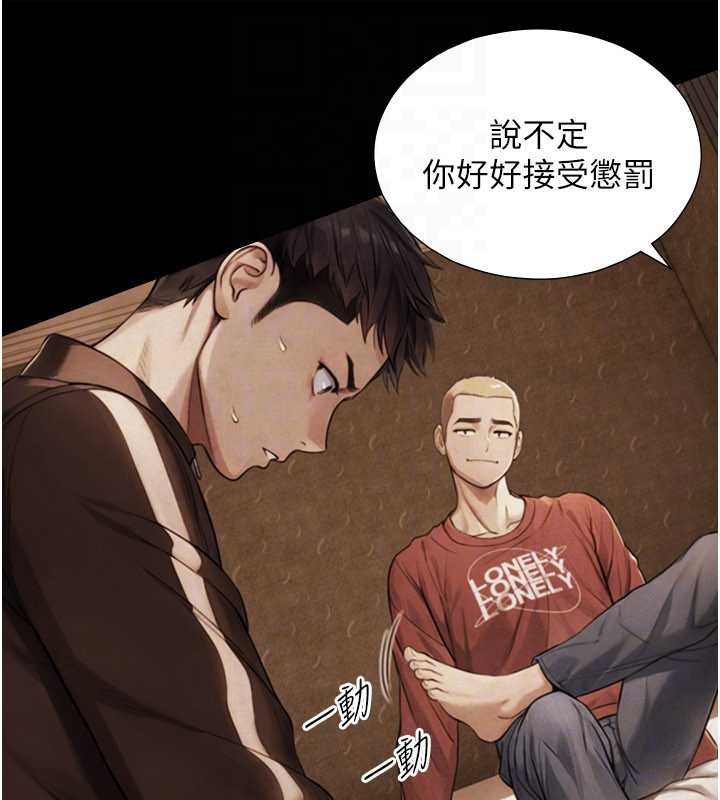 与生巨来 - 第7话-姐姐的诱惑♥ - page 89