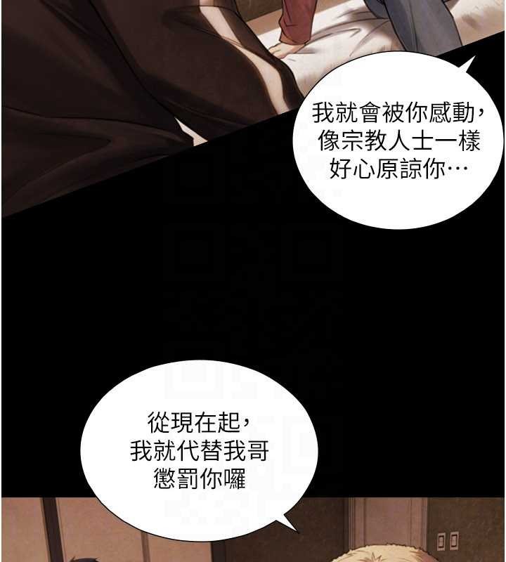 与生巨来 - 第7话-姐姐的诱惑♥ - page 90