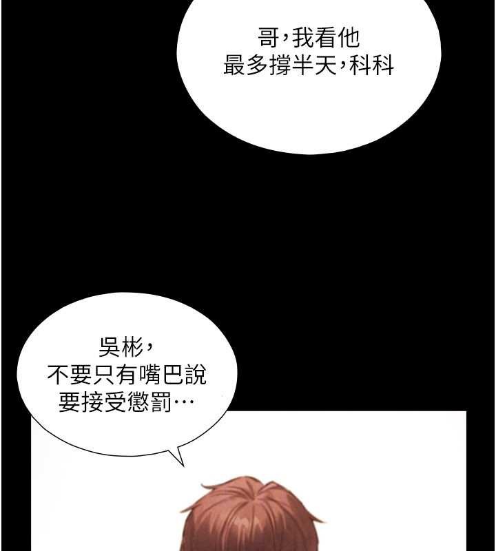 与生巨来 - 第7话-姐姐的诱惑♥ - page 93