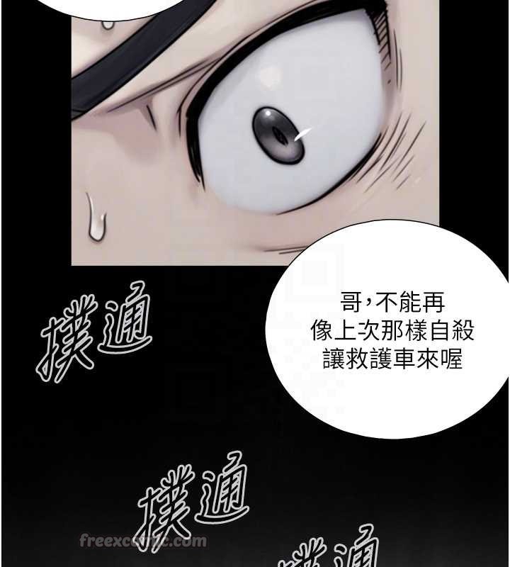 与生巨来 - 第7话-姐姐的诱惑♥ - page 98