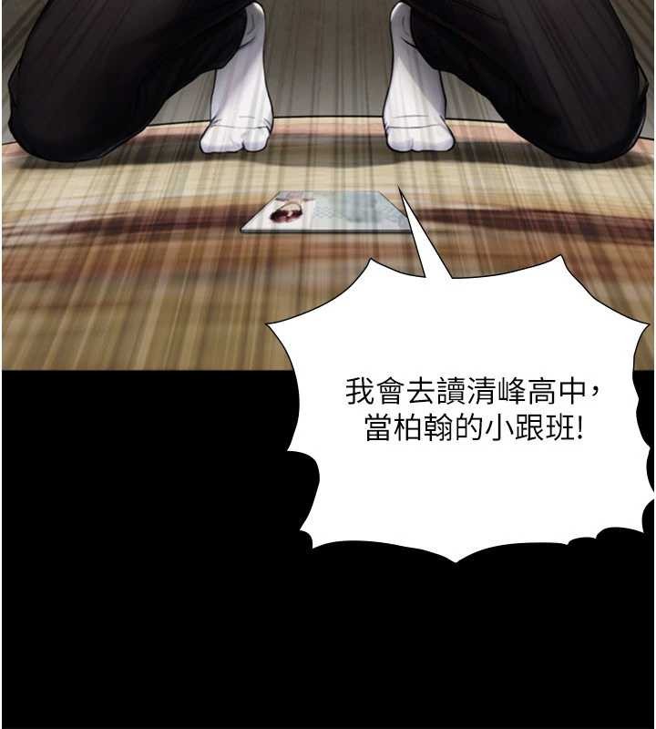 与生巨来 - 第7话-姐姐的诱惑♥ - page 102