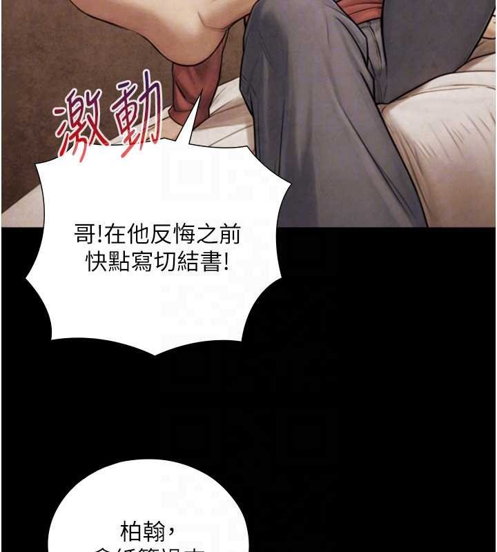 与生巨来 - 第7话-姐姐的诱惑♥ - page 104